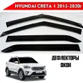ANVair дефлекторы окон Hyundai Creta 1 Хендай Крета 1 2015-2020г комплект 4шт