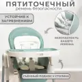 Стульчик Agex Amorino , зеленый, для кормления, безопасность