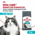 Сухой корм для кошек Royal Canin Urinary Care для профилактики мочекаменной болезни, 2 кг