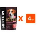 Мираторг MEAT для взрослых собак маленьких пород с нежной телятиной NEW 0,5 кг х 4 шт