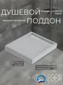 Душевой поддон из искусственного камня GoodDoor Saturn графит 140x70 литьевой, низкий, прямоугольный, российский