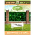 Фотосетка для забора 300х158см ЗД-0179