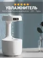 Увлажнитель воздуха фонтанчик с подсветкой Gravity Rain, LED-дисплей часы улучшает климат в комнате, белый
