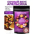 Настоящий Фруктовый Чай Милый Апельсин 500 г. (Каркаде (Гибискус) с Апельсином, Яблоком и Вишней) от Shennong Tea