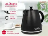 Чайник электрический KE1718P/BL
