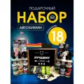 Подарочный набор автомобилиста папе Подарок мужчине на день рождения Подарочный набор для автомобиля мужу Подарок любимому