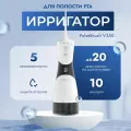 Ирригатор