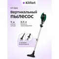 Вертикальный пылесос Kitfort КТ-5315