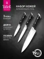 Набор кухонных ножей TalleR TR-98247 Элемент, острые 3 шт, нержавеющая сталь