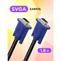 Кабель Defender VGA - VGA (BB340M-06 HDDB15), длина 1.8 м, 1 шт., черный