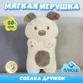 Мягкая игрушка Собака Дружок для девочек и мальчиков / Плюшевая Собачка для детей KiDWoW хаки 60см