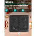 Газовая варочная поверхность Gorenje GW641BHF черный, встраиваемая