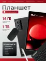 Планшет совершенно новый андроид с клавиатурой Стилус мыши ADVEPRO i17 Pro 11.6 16 ГБ/1024 ГБ Игра развлечение обучение