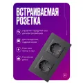 Розетка двойная встраиваемая на 16 А, 2 поста, серая со стеклянной рамкой, заземлением и шторками