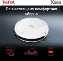 Робот пылесос Tefal X-plorer Serie 45 RG8227WH работает с Алисой, сухая уборка до 2,5 ч, белый