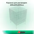 Корзина для распродаж 600x600х800мм (4/2,5-5/3, 50х180, 3 уровня) металлические крепления, цинк-хром
