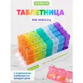 Таблетница пилюля на месяц Радуга 109060253