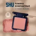 SHU Компактные румяна для лица CHEEKY BOOM №35, нежный розовый