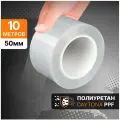 Антигравийная защитная лента полиуретановая DAYTONA (50мм х 10м) толщина 190мкр. Прозрачная самоклеющаяся пленка