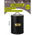 Банка для хранения овощей irmel 2.5 л, графит Smart Solutions