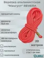 Веревка страховочно-спасательная статика Мангуст 1П 10.5мм, нагр. 2700 кгс, 20м (розово/желтый)