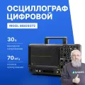 RIGOL MSO5072 Осциллограф цифровой запоминающий Госреестр СИ