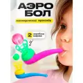 Набор для развития речи «Аэробол», 2 штуки, для тренировки лёгких, развития речи, для детей и малышей, цвет микс