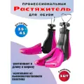 Растяжитель обуви 35-41 (1ШТ)