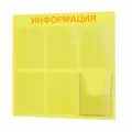 Таблички информационные 6 карманов стенд информация
