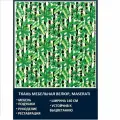 Велюровая ткань Мазерати Полоска Тропики