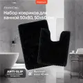 Набор ковриков для ванной и туалета Shaggy Home One 50х80, 50х60 U-shape, черный