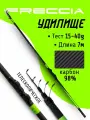 Удилище Freccia 7 метров 15-40гр телескопическое