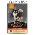 Корм для собак Pro Plan Opti Savour, говядина 13 шт. х 85 г (для мелких и карликовых пород)