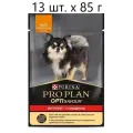 Корм для собак Pro Plan Opti Savour, говядина 13 шт. х 85 г (для мелких и карликовых пород)