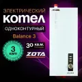 Котел электрический для отопления 3 квт ZOTA Balance