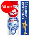Комплект 30 шт, Чистящее средство 480 г, пемолюкс Сода-5 Экстра, Ослепительно Белый, порошок, 2415956