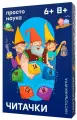 Настольная игра Простые Правила Читачки, 2-4 игрока, от 6 лет