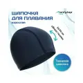 Шапочка для плавания взрослая ONLYTOP, тканевая, обхват 54-60 см