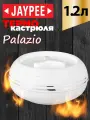 Термокастрюля Jaypee Palazio White, объемом 1,2 литра