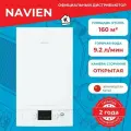 Котел газовый (16 кВт.) NAVIEN HEATATMO NGB150 - 16A (Навьен) двухконтурный, открытая камера сгорания