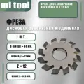 Фреза диск. зуборезная модульная m 3.25 №5