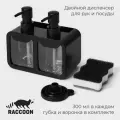 Черный двойной дозатор для мыла и моющего средства с губкой и воронкой (Цвет: не задано)