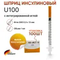 Инсулиновый шприц U100 1 мл с интегрированной иглой 30G 0,3 x 13 мм, KD JECT, Германия, 100 штук