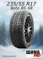 Шина зимняя нешипованная Boto 235/55/17 S 99 BS 68 для легковых автомобилей 1293422