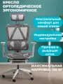 Кресло компьютерное Jiqiao, ортопедическое, с подголовником и подставкой для ног, серое