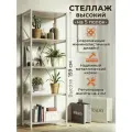 Стеллаж Лофт высокий 159 см на 5 полок, широкий 55 см, глубиной 37 см. Каркас металл белый, полки - Дуб белый крафт