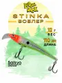 Воблеры для рыбалки LureMax STINKA 110F MDR-040 (110FDR-040) 12 г, воблер на щуку