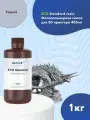 Экологичная фотополимерная УФ-смола JAMG HE Eco Standard Resin (365-405 nm) для LCD/DLP 3D принтера Anycubic photon, mono, Elegoo, mars, Saturn. 1л Серый
