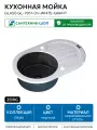 Кухонная мойка ZorG Glass GL-7851-OV-WHITE-GRAFIT Белый / Графит нержавеющая сталь встраиваемый 78
