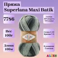 Пряжа для вязания Alize Superlana Maxi Batik, цвет 7786, 100г, 100м, 5шт/упак
